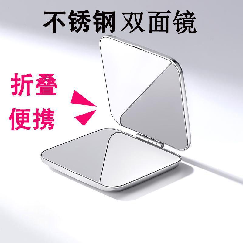 双面小镜子女随身男士便携带v折叠手持不锈钢桌面可立迷你化妆专