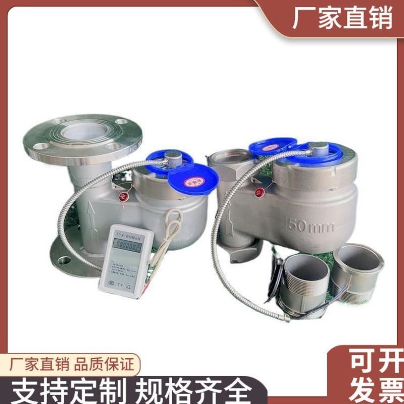 304不锈钢远传立式法兰水表智能电子丝扣立式远传水Z表远程50