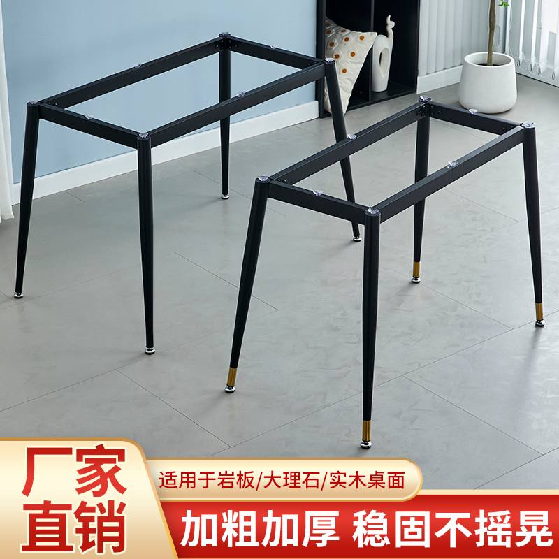 简约岩板餐桌架铁艺餐桌脚大理石C木板支架桌脚可调节金属支撑底