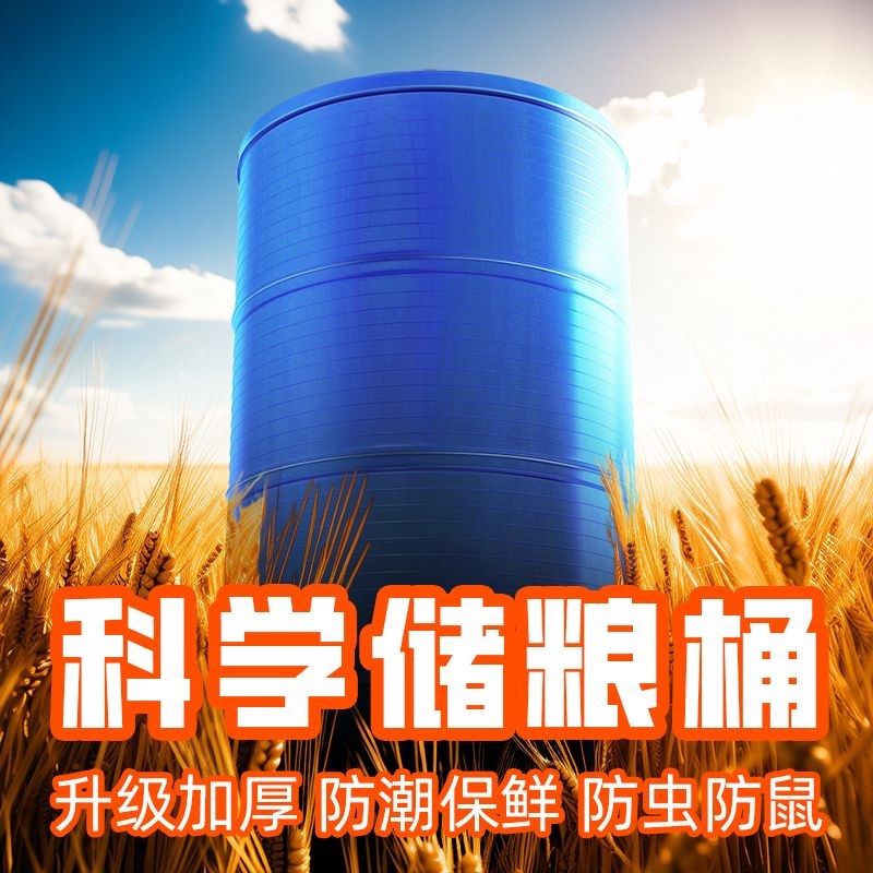粮食囤储仓家用谷仓大型储粮仓大米E稻谷储存铁皮储谷桶方便耐用