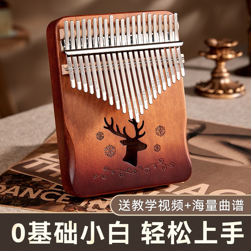 24音拇指琴17音卡林巴琴21音初C学者女生手指钢琴生日礼物网红乐