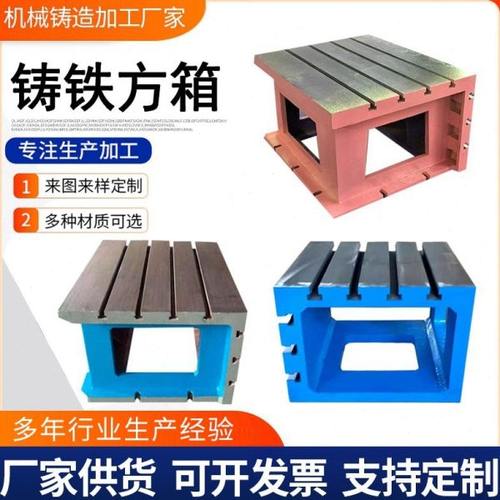 铸铁方箱方筒钻床CNC加工中心加高摇臂钻工作台辅助T型槽方箱定制