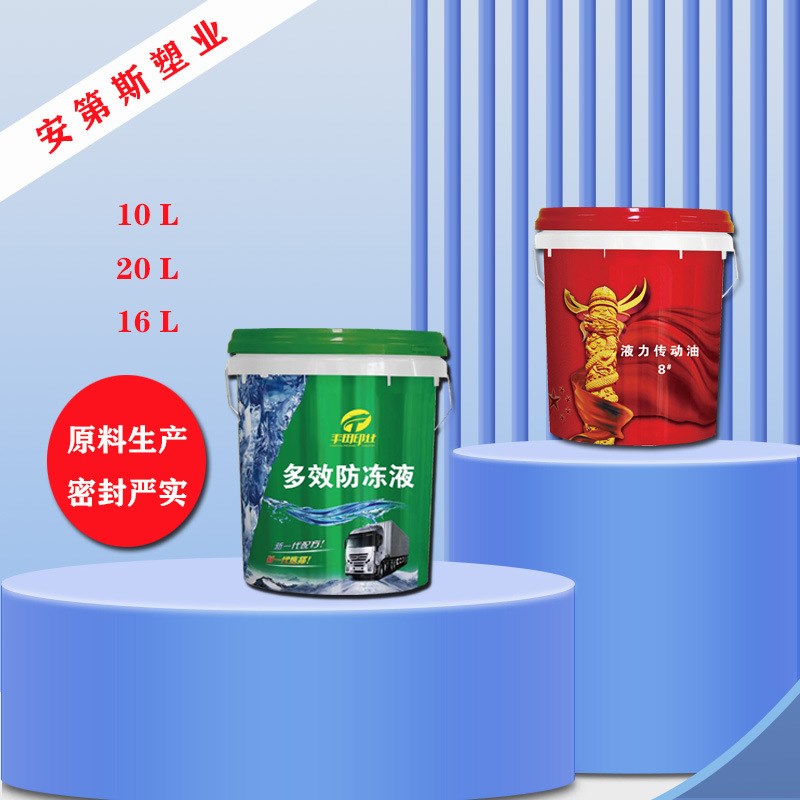 20公斤模内贴肥料桶 10L20L加厚密封油漆涂料桶 2V0升塑料机油桶
