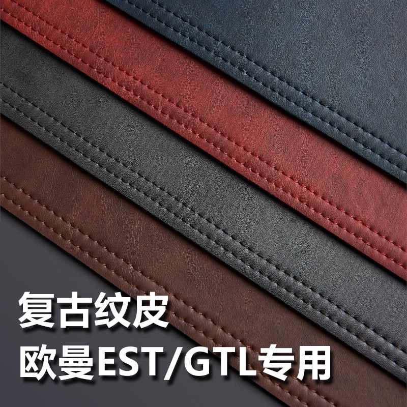 适用于欧b曼EST大货车GTL仪表盘避光垫改装中控工作台防晒遮阳遮