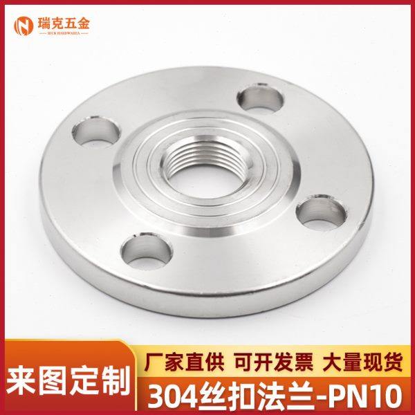 304不锈钢丝扣法兰内螺纹法兰片内牙内丝法兰盘锻打法兰PN10公斤