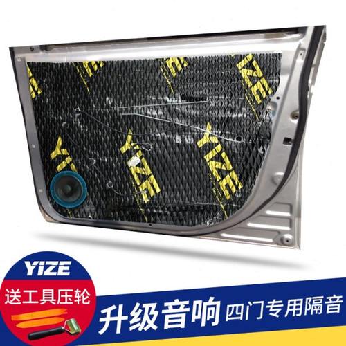 汽车隔音棉止震板四门隔音降噪改装全车隔音材料环保通用丁基胶