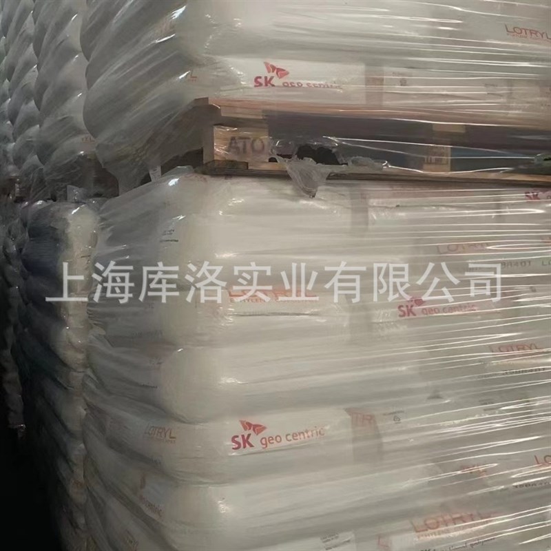 EBA法b国阿科玛35BA40改性增韧 耐低温 吹膜 改性添加