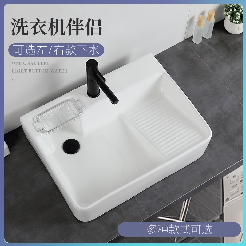 阳台陶瓷洗衣盆带搓衣板侧排下水台上盆卫K生间家用水池洗手盆单