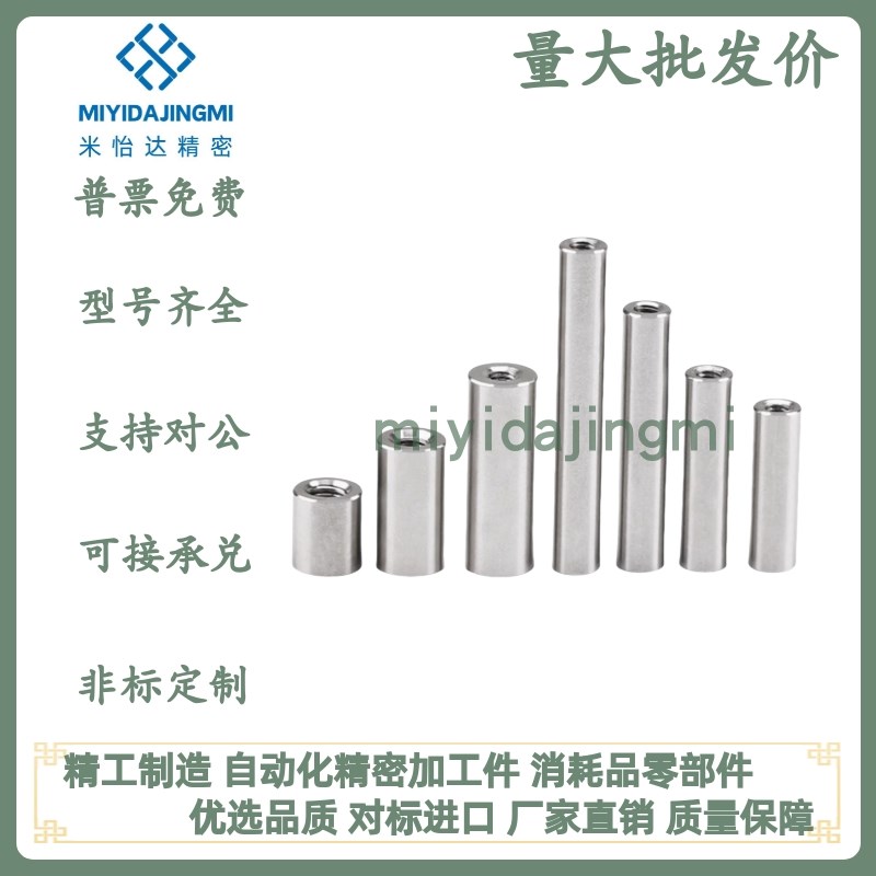 SCJ06/07-iD4/5/8/10/12/13 标准型导向轴光轴 不锈钢两端内螺纹