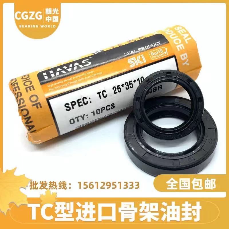 25*35*40*42*45*47*50*52*5*7*8*10*1O2国产骨架油封大全 尺寸齐