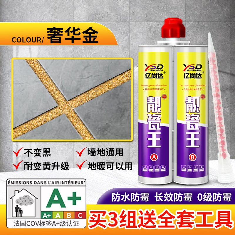 地暖用家用填缝剂勾缝剂瓷砖地砖环防水J防霉可卫生间氧专用美缝