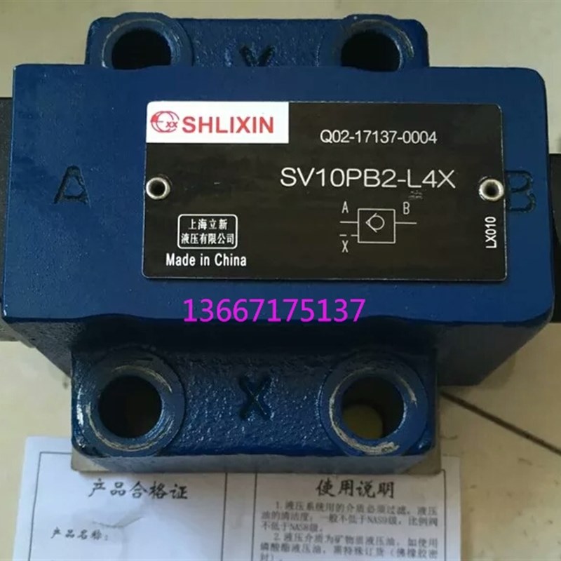 上海立新液控单向阀 液压阀mSL10GA1-L4X SL10GA2-L4X SL10GA3-L4