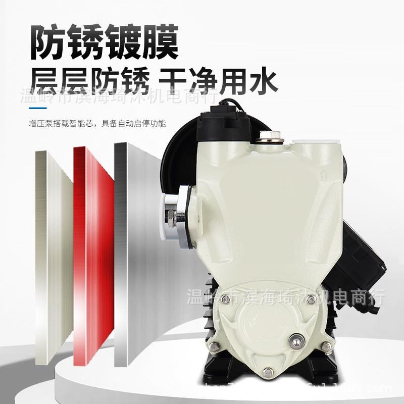 家用全自动智能增压泵小型冷w热水自吸泵自来水管道太阳能加压水