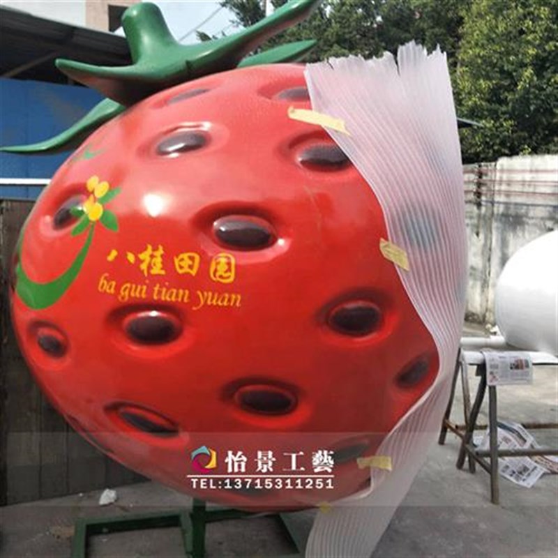 玻璃钢草莓造型卡通t雕塑草莓园造型雕塑美陈摆件