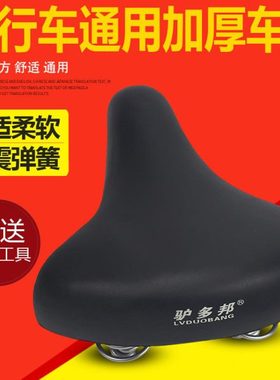 20 24 26寸自行车座 坐垫 鞍座单车座垫加宽加厚坐垫 座包弹簧座