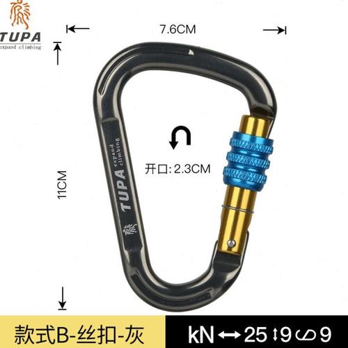 专业攀岩主锁D锁登山扣承重安全挂钩户外快挂攀登装备