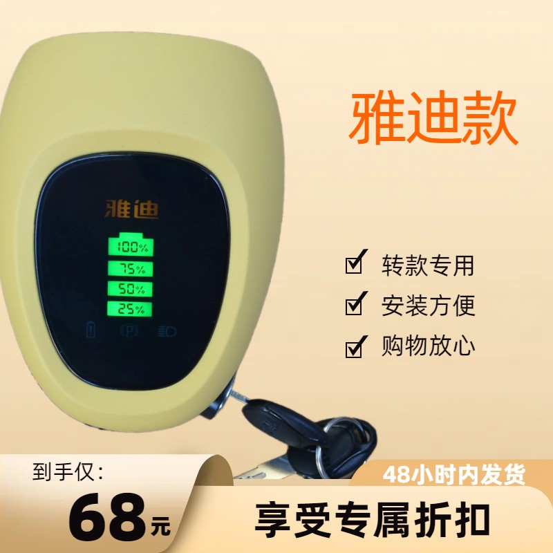 雅迪LED灯电瓶自m行车仪表总成免破线易安装原装插头车灯总成5线