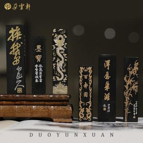 朵云轩墨块 艺粟斋一两百寿图墨 文房四宝自用收藏馈赠