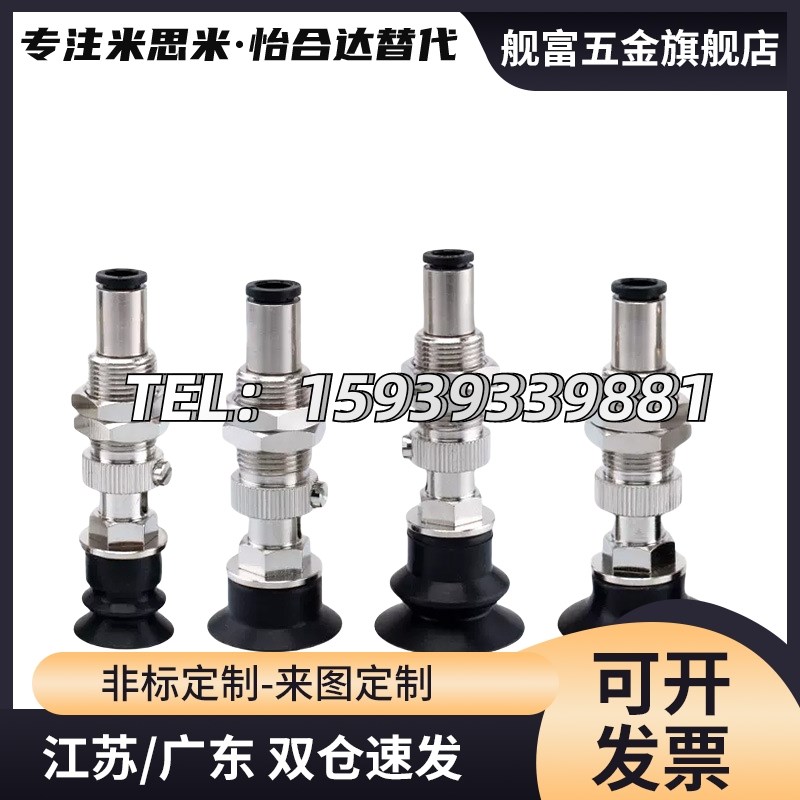 怡合达吸盘WEJ31-id2-WEM12-K-6 WEJ31-d4/d6/d8-WEM11-K-10-B5/B