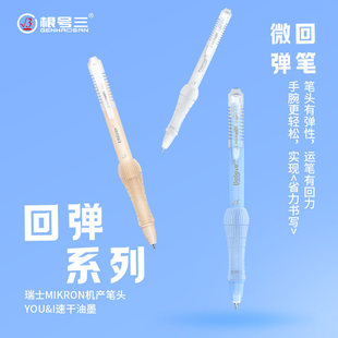 根号三【新品】J50微弹减负笔弹性按动中性笔黑色笔芯学生考试减压中性笔官方