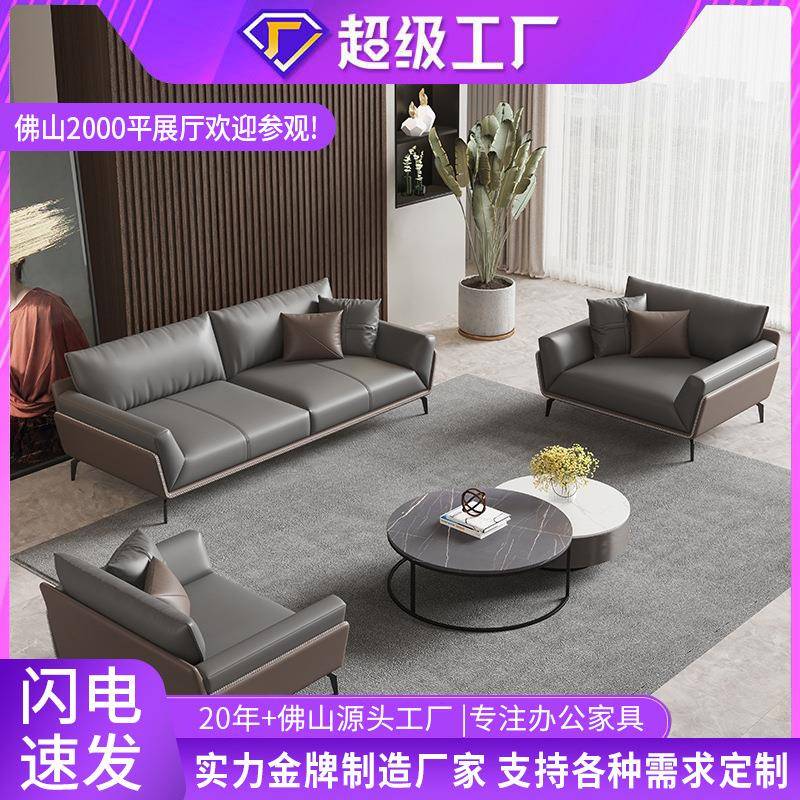 现代轻奢皮艺沙发组合 办公室酒店商务沙发 家用客厅办公商务沙发