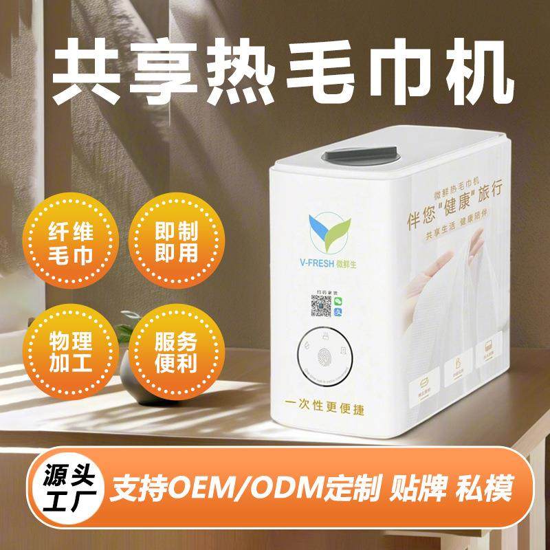 智能自动加热毛巾器加热售货机高档酒店足浴网咖毛巾自动售货机