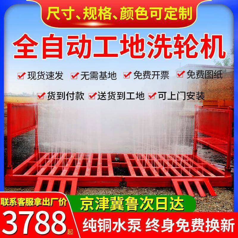建筑工地洗轮机滚轴式洗车台大型洗车槽封闭式冲洗平台工程洗车机