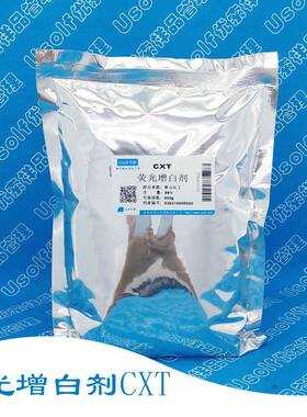 C.I.荧光增白剂71 荧光增白剂CXT CI40625 500g/袋