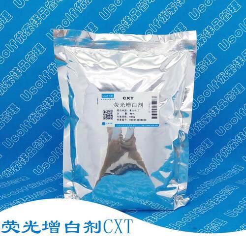 C.I.荧光增白剂71 荧光增白剂CXT CI40625 500g/袋