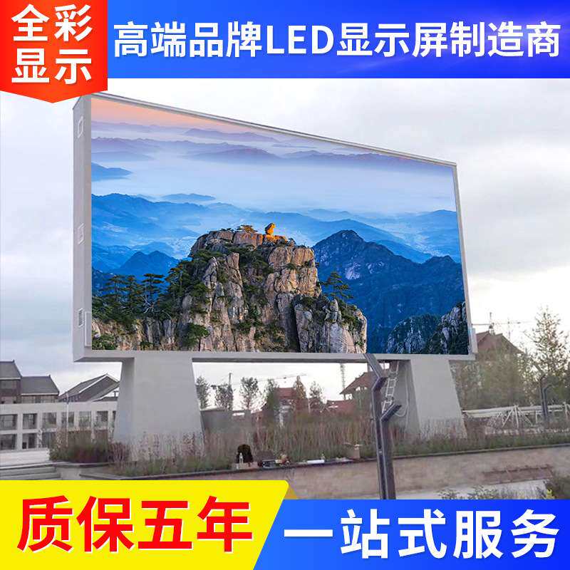 led全彩P6显示屏酒吧室外广场写字楼酒店推广屏安装维修户外