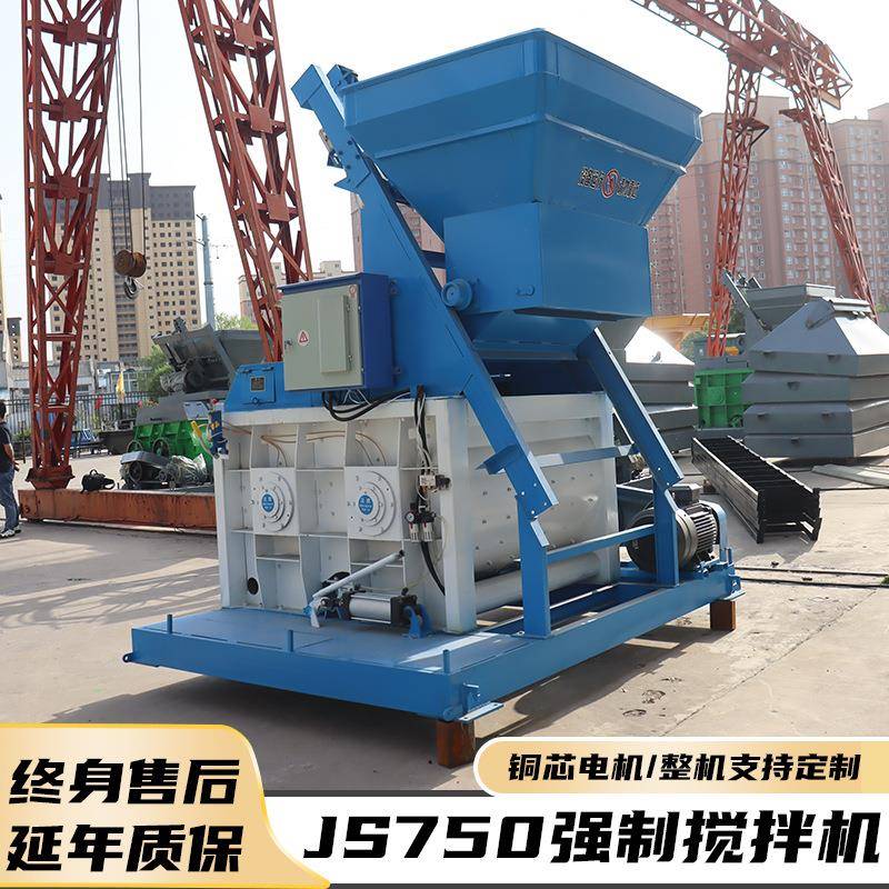 混凝土搅拌机工地施工搅拌站拌合站JS750主机全自动强制式搅拌机