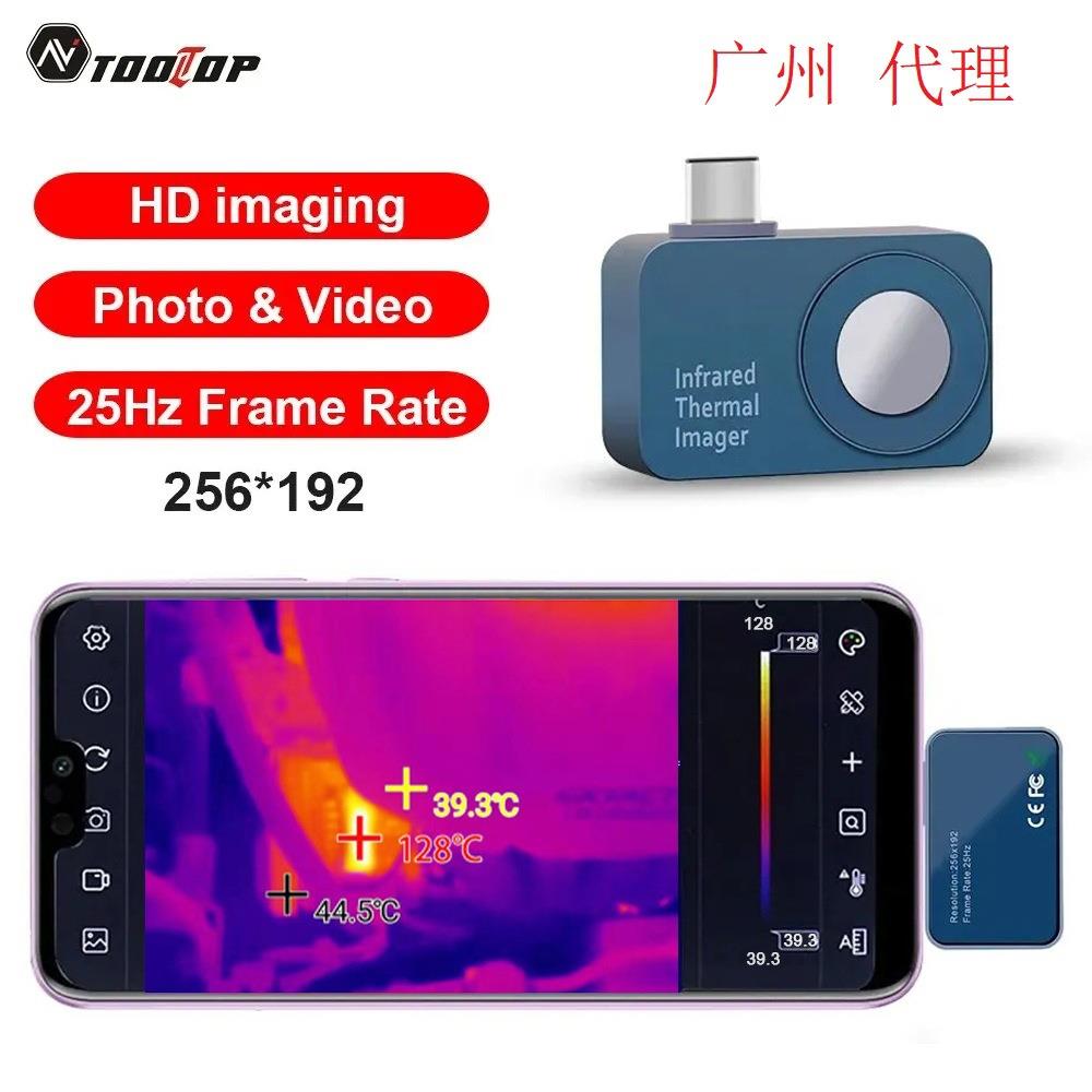 手机热成像仪TOOLTOP T7 256*192 安卓插卡式相机25Hz拍照多语言