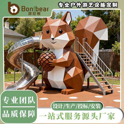 非标不锈钢滑梯户外大型不锈钢滑滑梯小区动物造型游乐设备设施