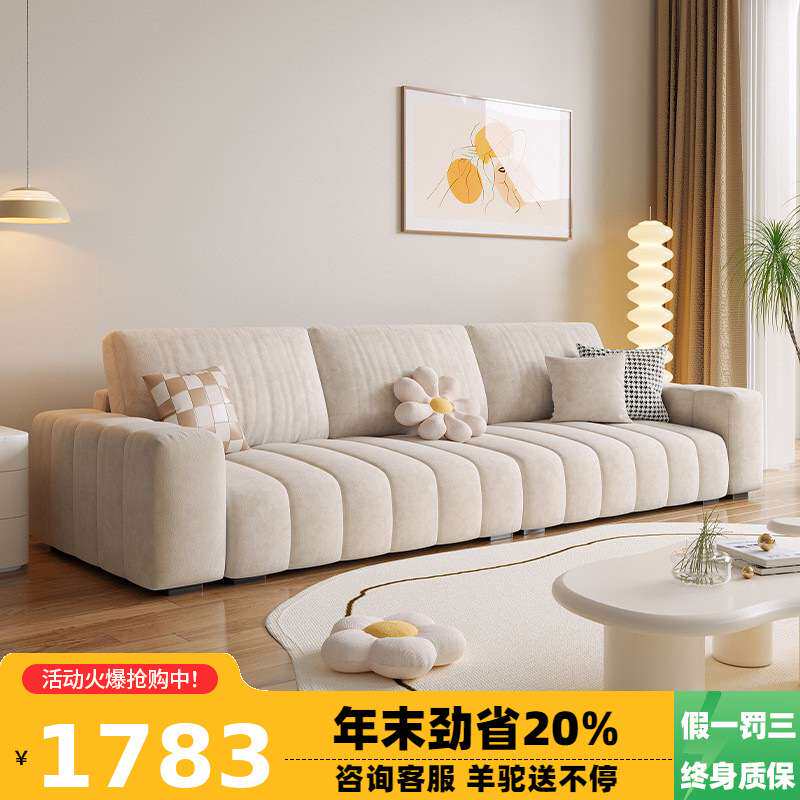 奶油风乳胶布艺沙发客厅钢琴键三人位轻奢小户型豆腐块科技布沙发