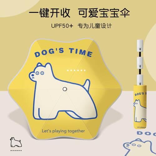 三折全自动安全式夜光圆角儿童雨伞男女孩晴雨两用晴雨伞现货