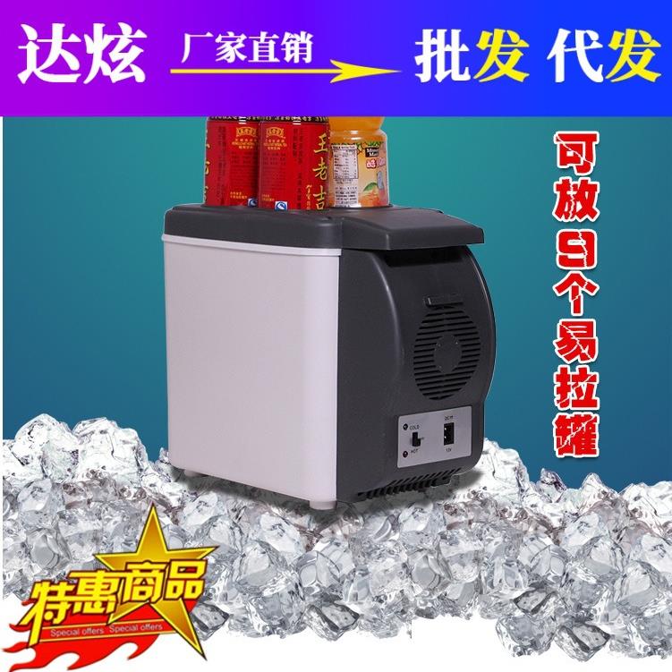 汽车用品车载迷你12V电子小冰箱便携车家两用 6L加热冷藏箱保温箱