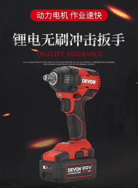 直销大有5733-Li-20S2 20V锂电无刷冲击扳手动力强劲