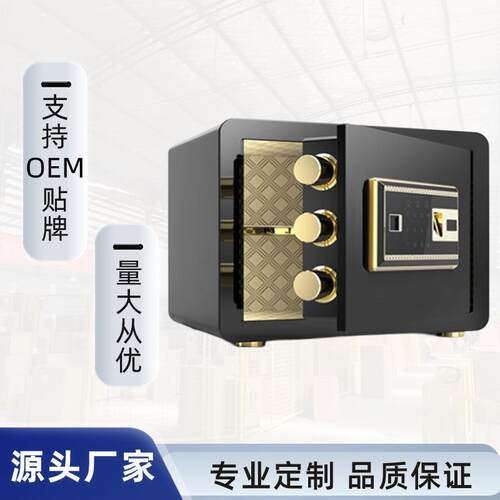 厂家30cm保险柜家用办公小型防盗保管箱指纹密码入墙保险箱