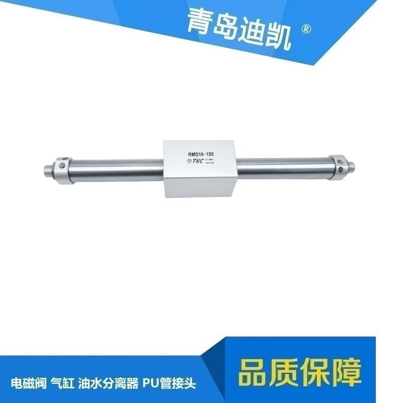 磁性无杆气缸RMS10/16/20/25/32/40*100*200*300*400*500*600*800