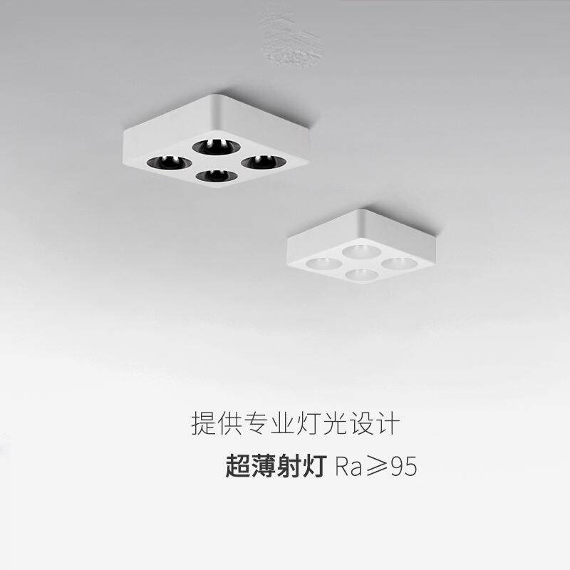 全光谱四头方形超薄明装射灯简约客厅无主灯照明深防眩led斗胆灯