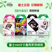 12MINI25 现货富士拍立得相纸MINI7 SEmini通用