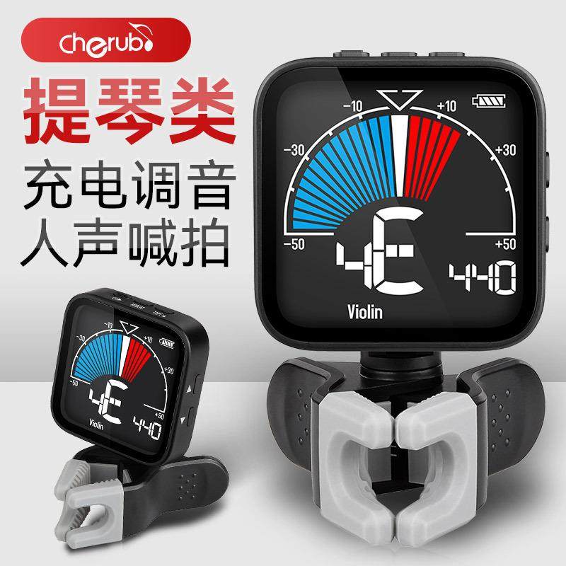 小天使WMT-665V小提琴调音器节拍器中大提琴专用电子校音器定