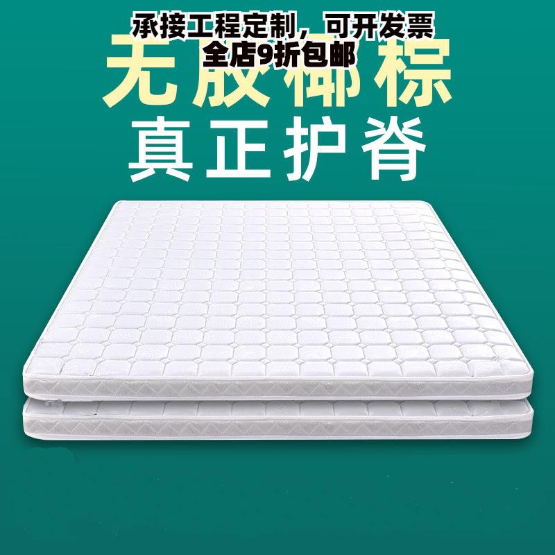 3E棕椰棕床垫 儿童老人棕垫 席梦思学生宿舍床垫棕垫