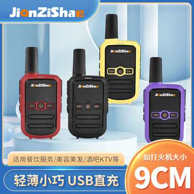 尖仔山M1迷你对讲机户外手持小机小型对讲手台餐厅学校酒店工地