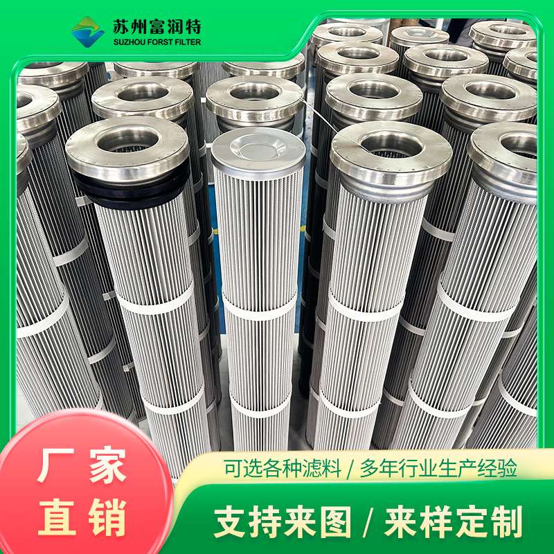 133花板孔负极粉料过滤覆膜除尘滤筒PTFE滤芯防静电聚酯滤芯阻燃