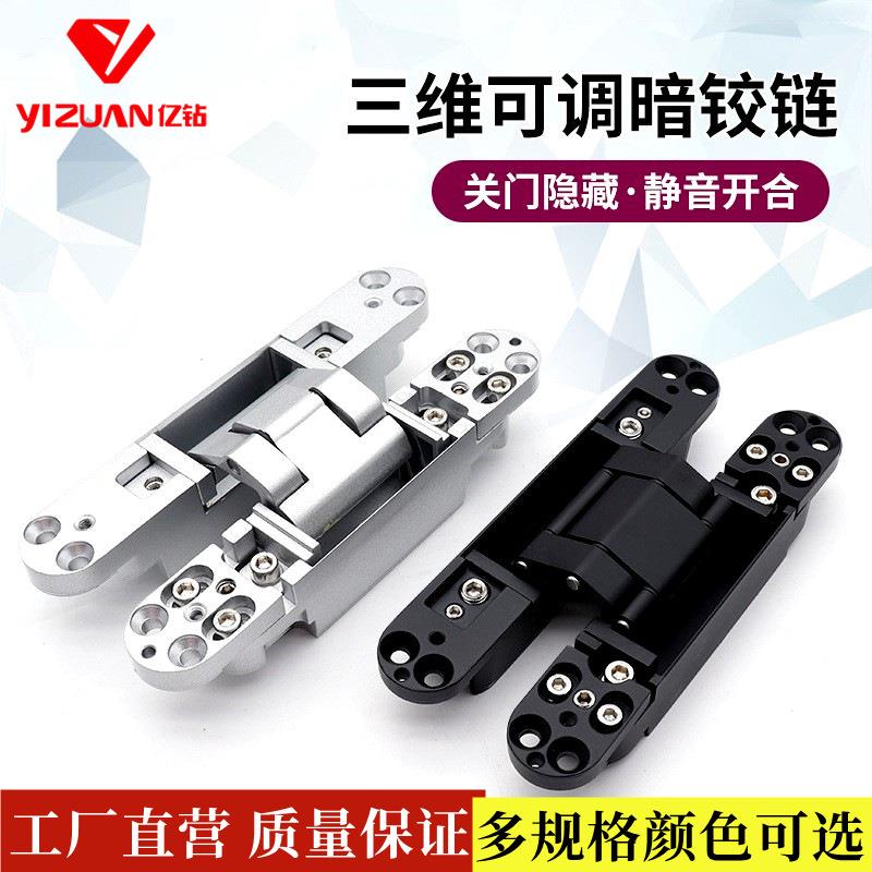三维可调合页隐形十字铰链加厚新款卧室实木门铰链静音三维合叶