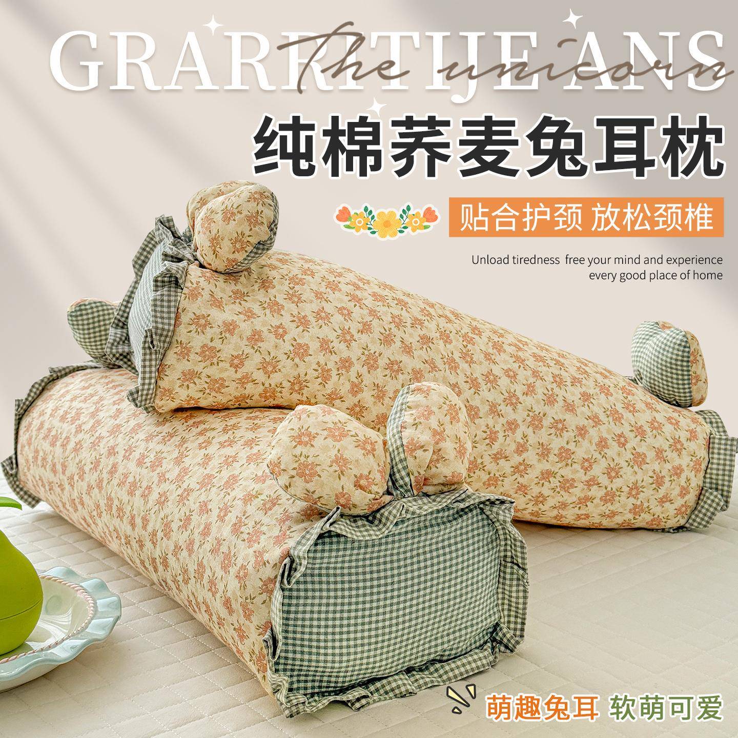 纯棉双层纱兔耳荞麦枕头枕芯成人护颈椎助睡眠儿童学生午睡硬整头