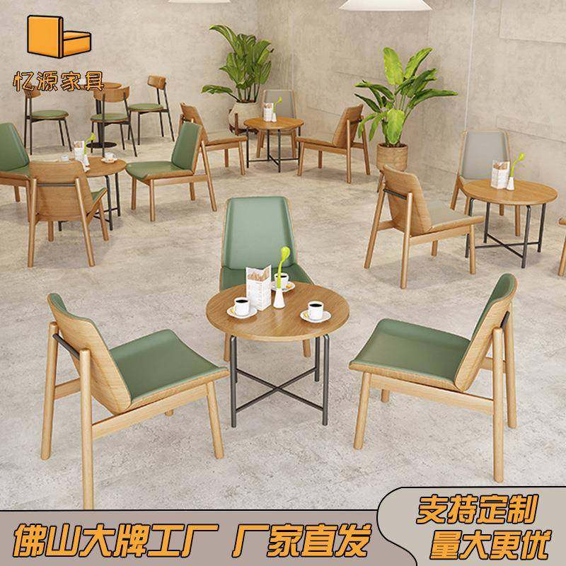 咖啡厅奶茶店卡座沙发休息洽谈桌椅组合西餐厅餐饮店实木桌椅套装