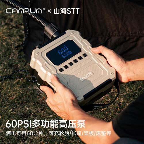 CAMPUM威森客帐篷橡皮艇浆板气垫浮台户外高压12V轮胎电动充气泵
