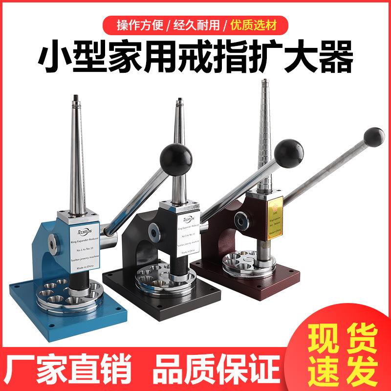 单杆双杆手工戒指扩大器戒指缩小器戒指整形工具珠宝首饰工具